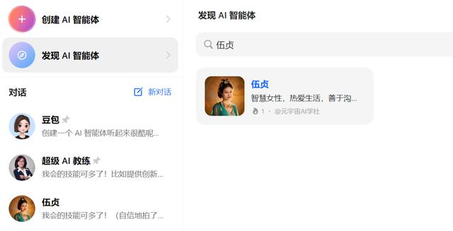 豆包app官方正版