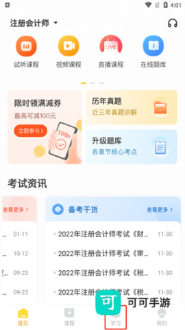 帮考网 第2张图