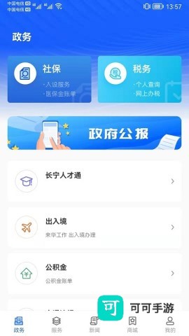 上海长宁 上海长宁 第1张图