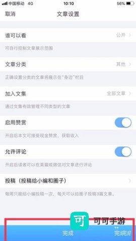 美篇手机版 第9张图