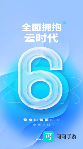 紫金山 第4张图
