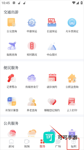 中山Plus手机版 第1张图