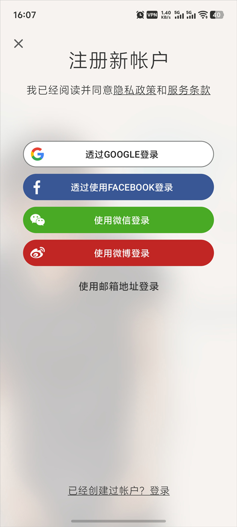 tandem官方版app