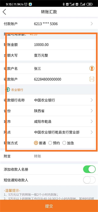 中银富登app最新版