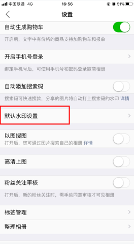 微商相册
