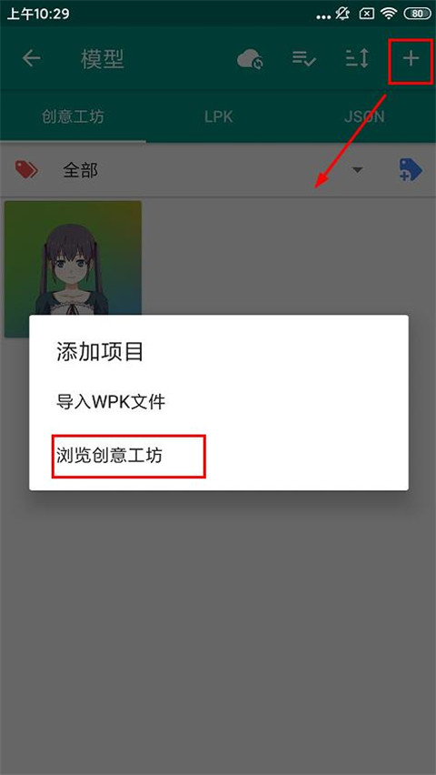 live2dviewerex官方版app