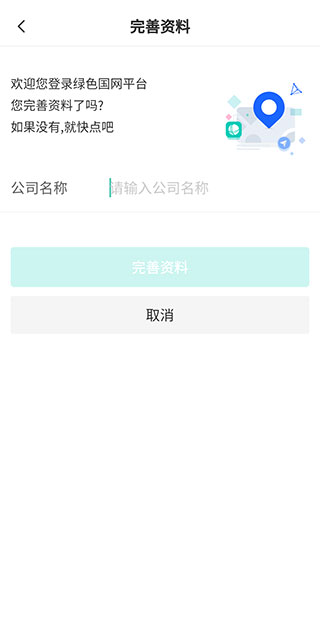 绿色国网app官方版
