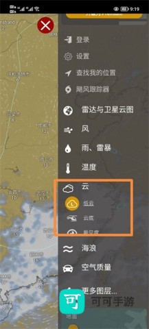 windy气象 第3张图