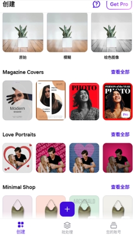 Photoroom软件下载最新版
