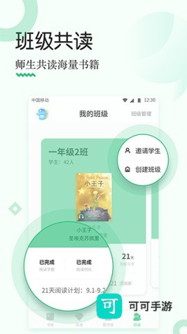 掌阅课外书 第4张图