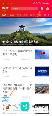 时刻新闻 第4张图