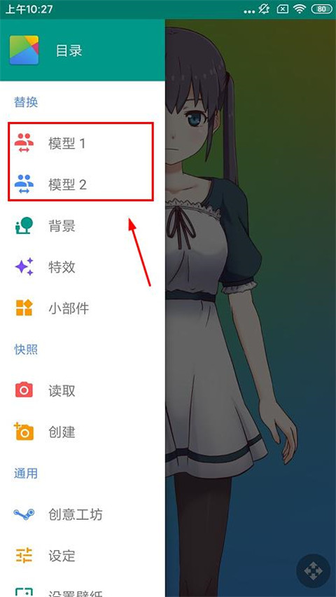 live2dviewerex官方版app