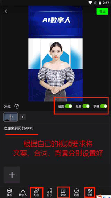闪剪APP软件最新版本
