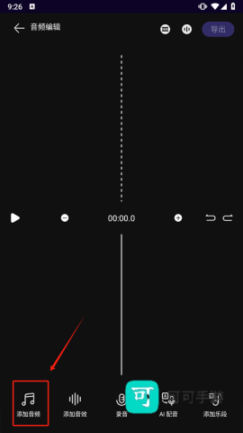 爱剪辑音频 第2张图