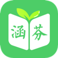 涵芬书院安卓版最新v2.1.4