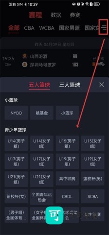 中国篮球 第3张图