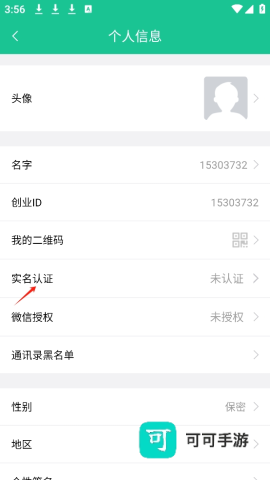 创业天下 第3张图