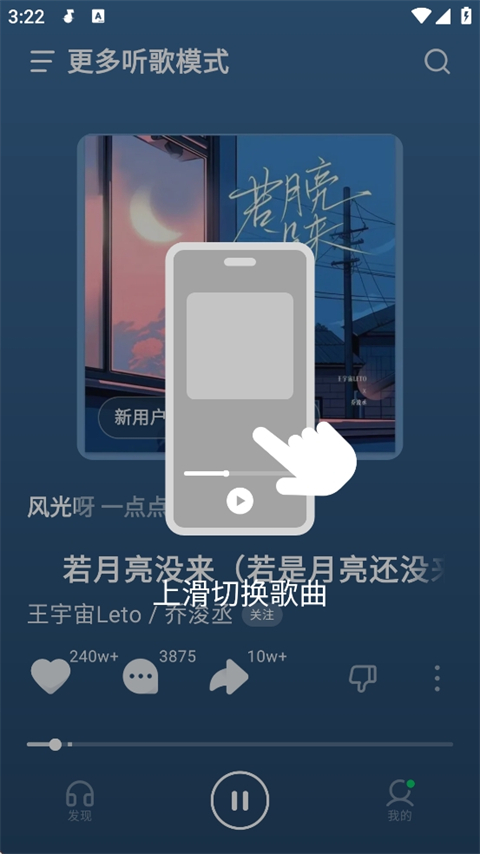 汽水音乐app最新版本
