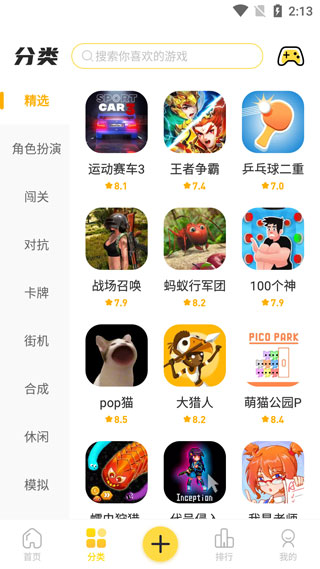 闪玩app最新版本