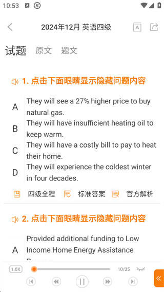 英语四级app