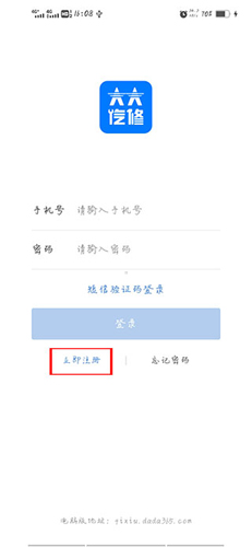 大大汽修app