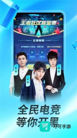 云视听虎电竞 第1张图