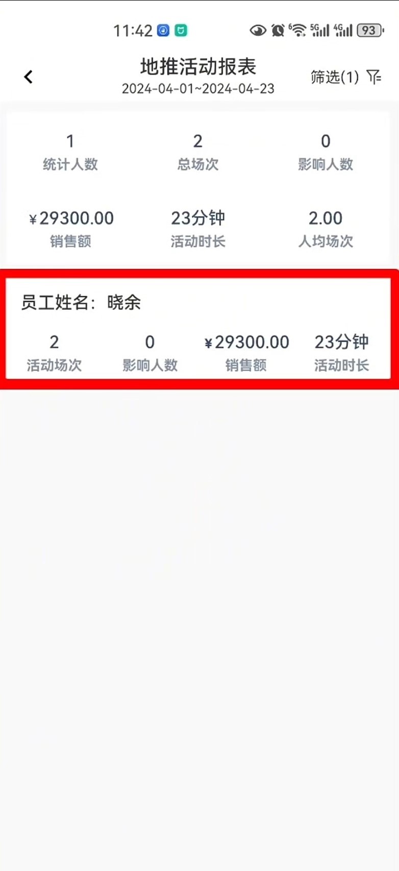 飞马外勤app