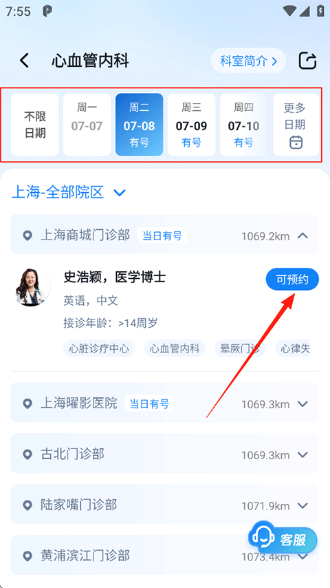 曜影医疗最新官方版