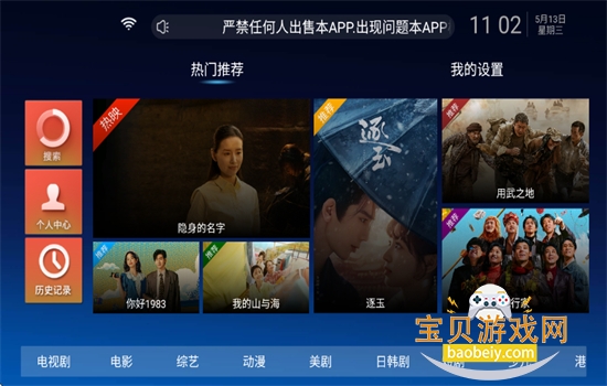 小草TV版官方下载手机版