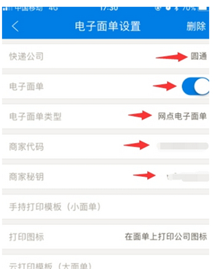 快递100收件端官方版