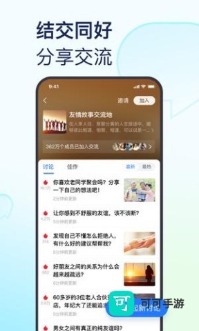 美篇手机版 第1张图