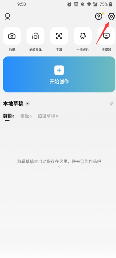 Capcut国际版