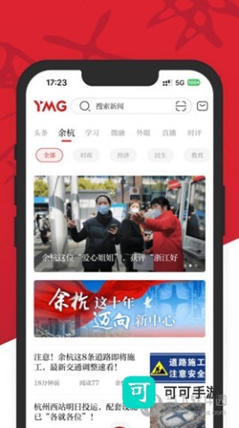 看余杭 第4张图