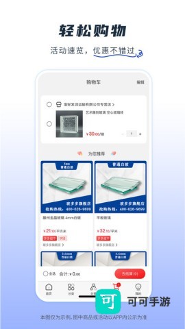 玻多多 第2张图