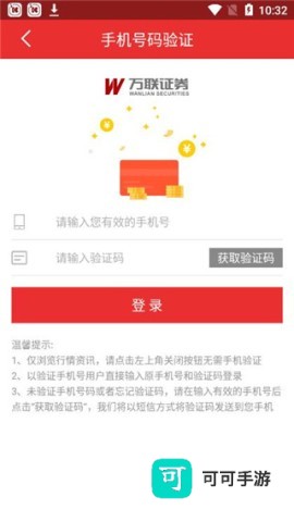 万联证券 第7张图