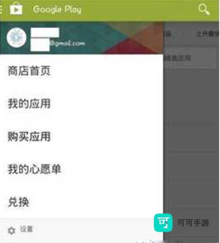 Google Play Store 第9张图