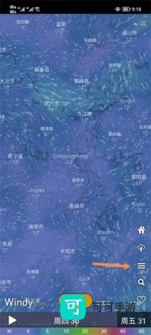 windy气象 第1张图