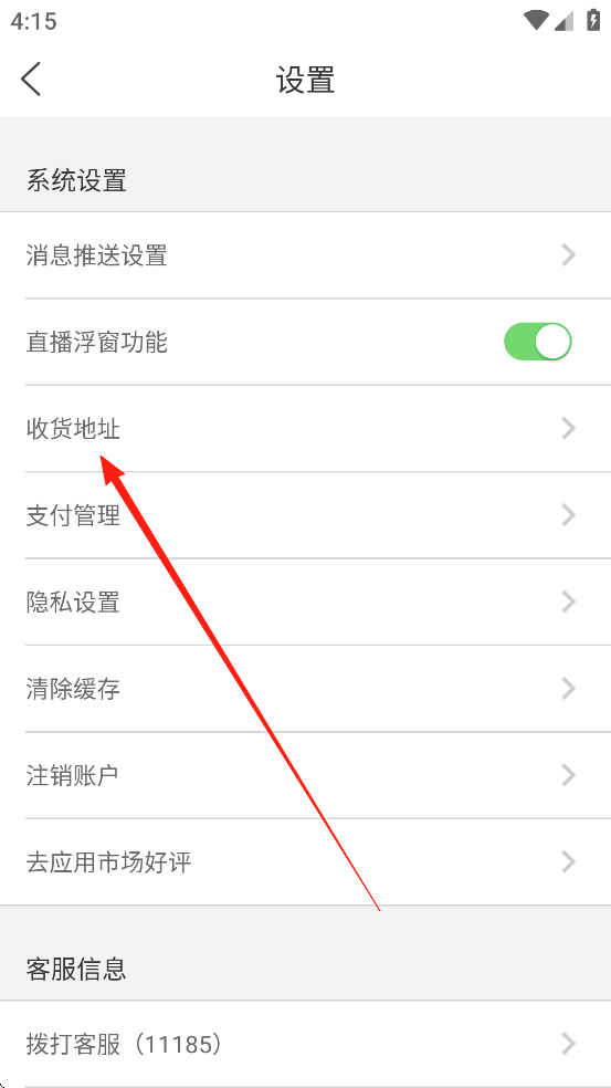 邮乐网app最新版