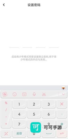 网易LOFTER 第14张图