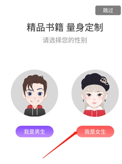 飞卢小说app下载最新版