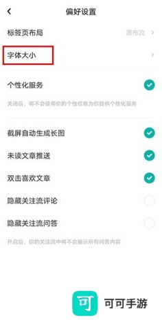 网易LOFTER 第11张图