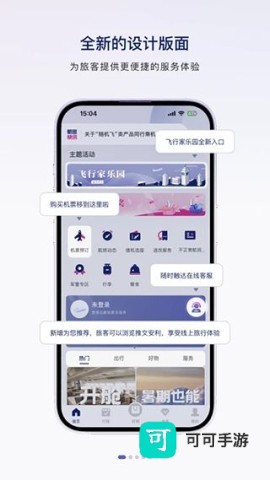 中国联合航空 第1张图