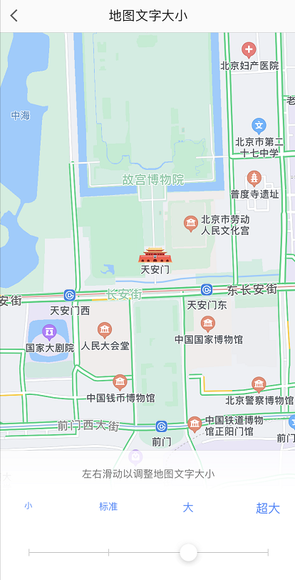 高德地图2026最新版本