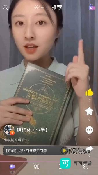 中公教师网 第3张图