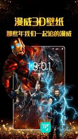 三维立体壁纸 第2张图