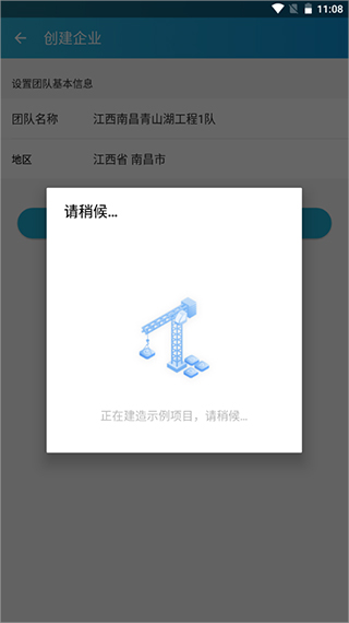 工程管理