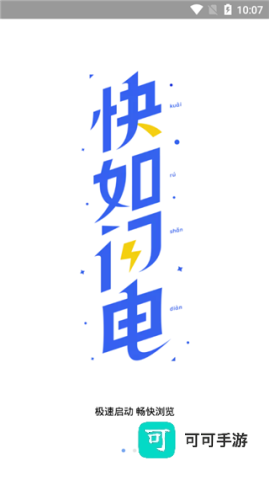 小米浏览器 第2张图