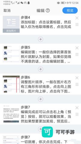 美篇手机版 第7张图