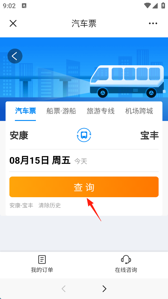 乐山发布官方版