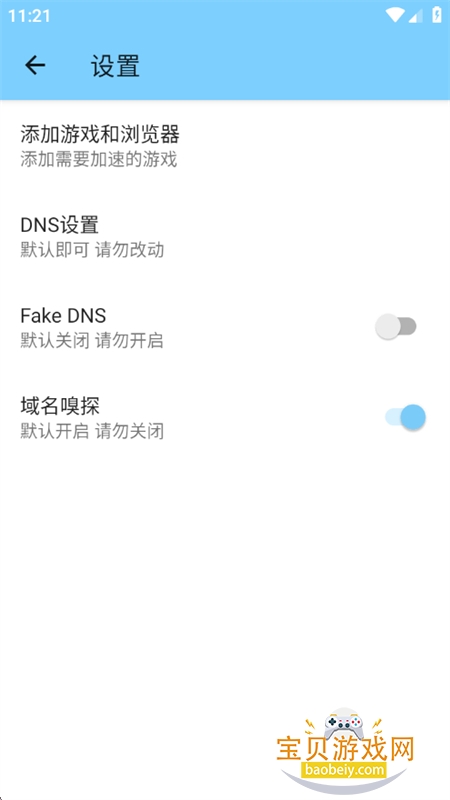 渊神公益端口软件安卓手机版下载